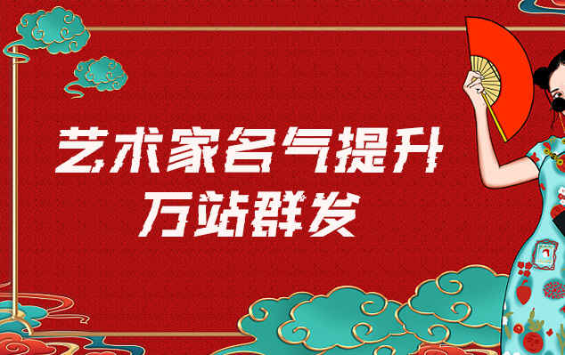 九原-哪些网站为艺术家提供了最佳的销售和推广机会？